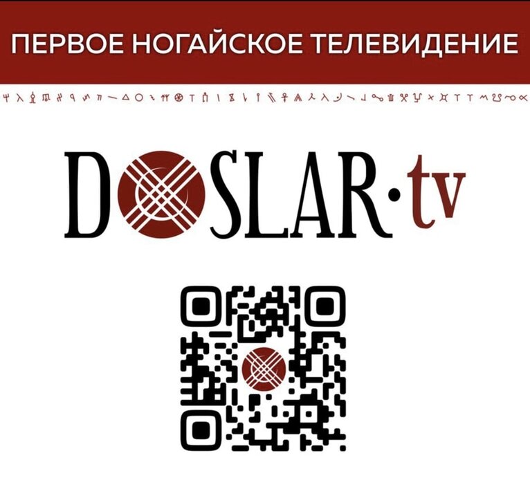 Предложите вашу новость на сайте DOSLAR.tv