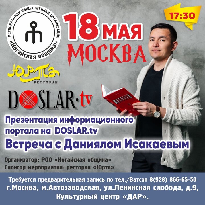 Презентация Информационного портала DOSLAR.tv