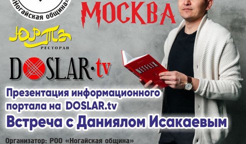 Презентация Информационного портала DOSLAR.tv